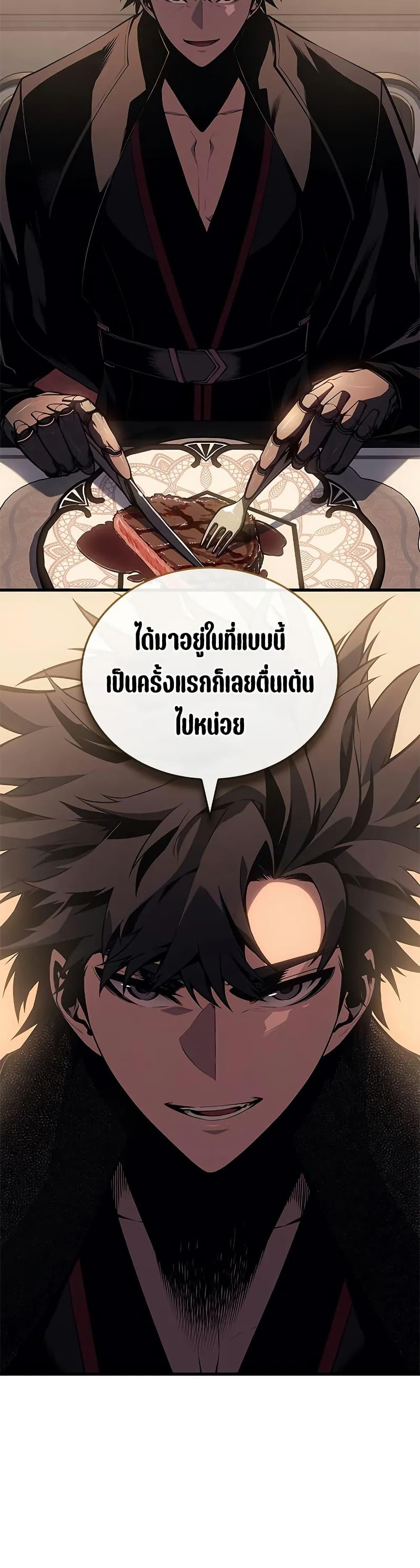 Bad Born Blood ตอนที่ 30 25