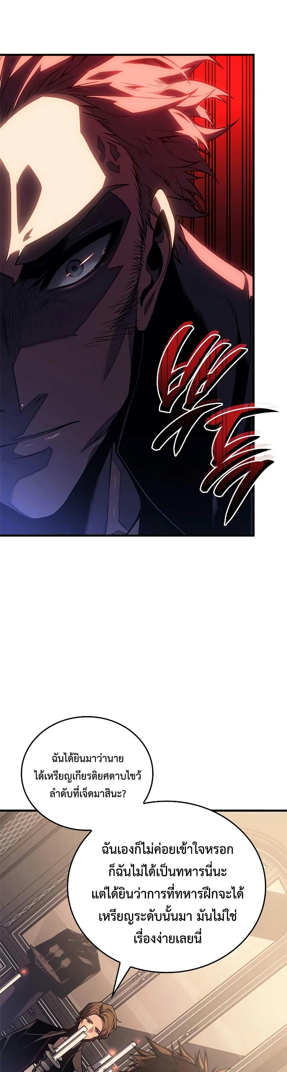 Bad Born Blood ตอนที่ 30 26