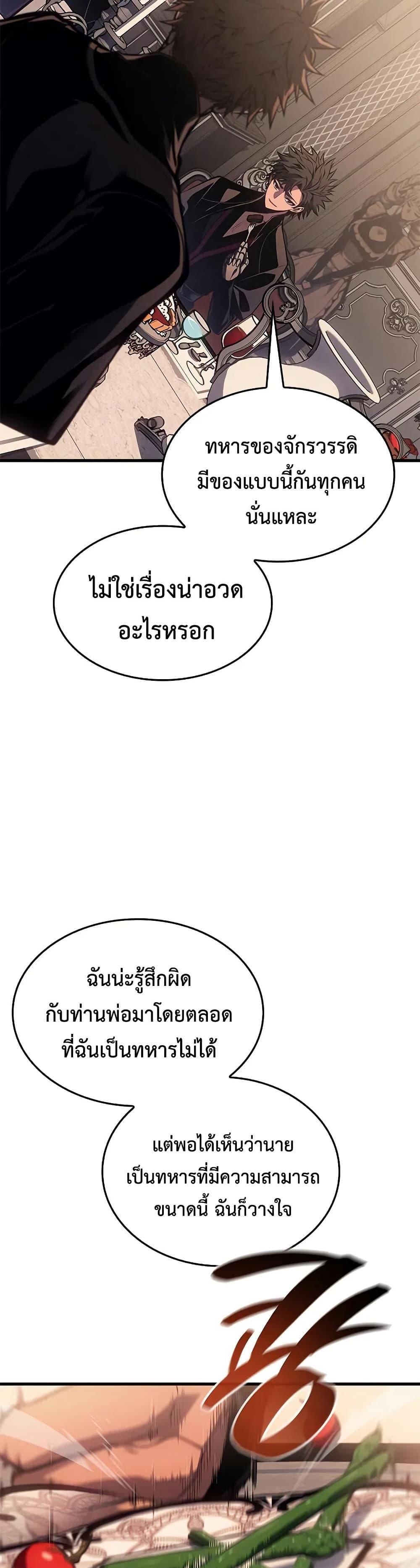 Bad Born Blood ตอนที่ 30 27