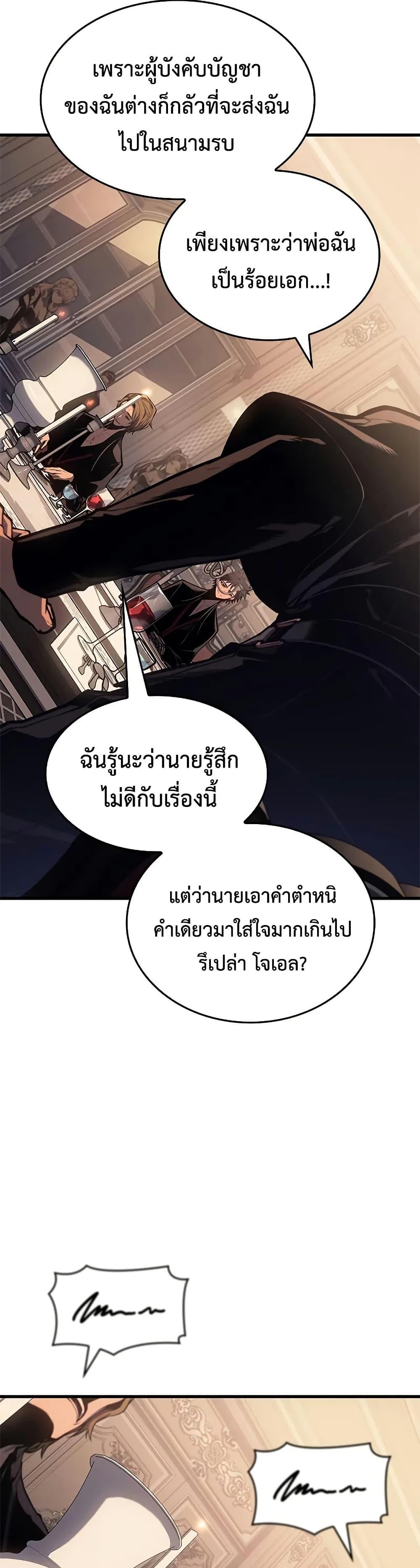 Bad Born Blood ตอนที่ 30 30