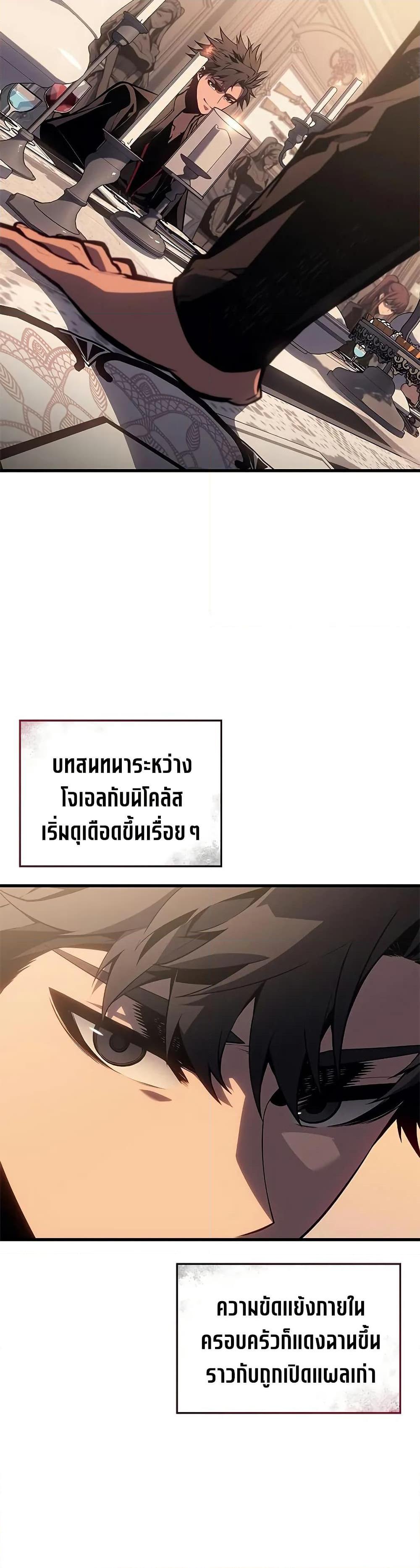 Bad Born Blood ตอนที่ 30 31