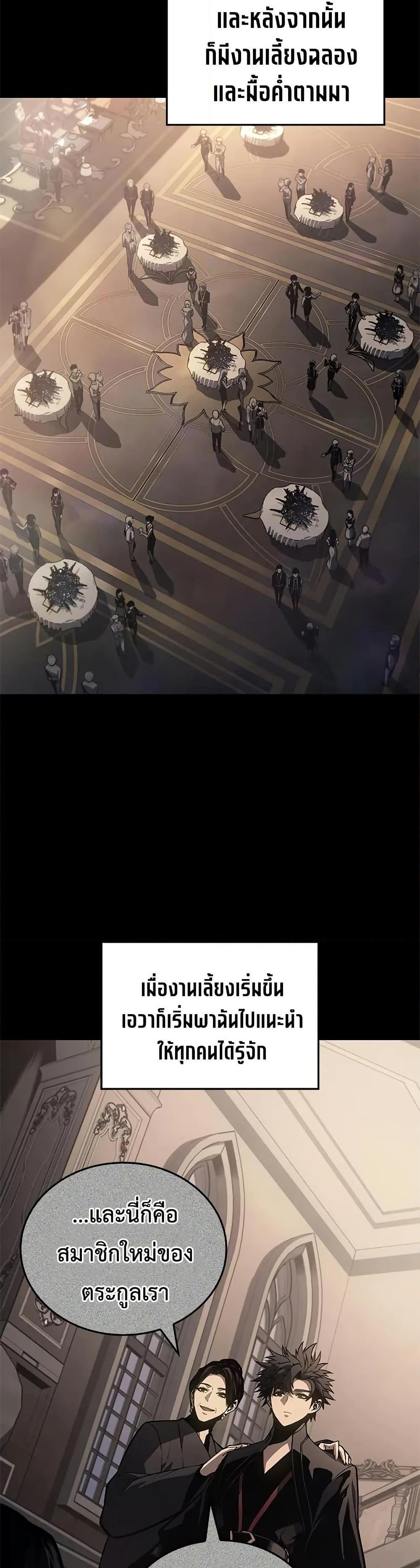 Bad Born Blood ตอนที่ 30 34