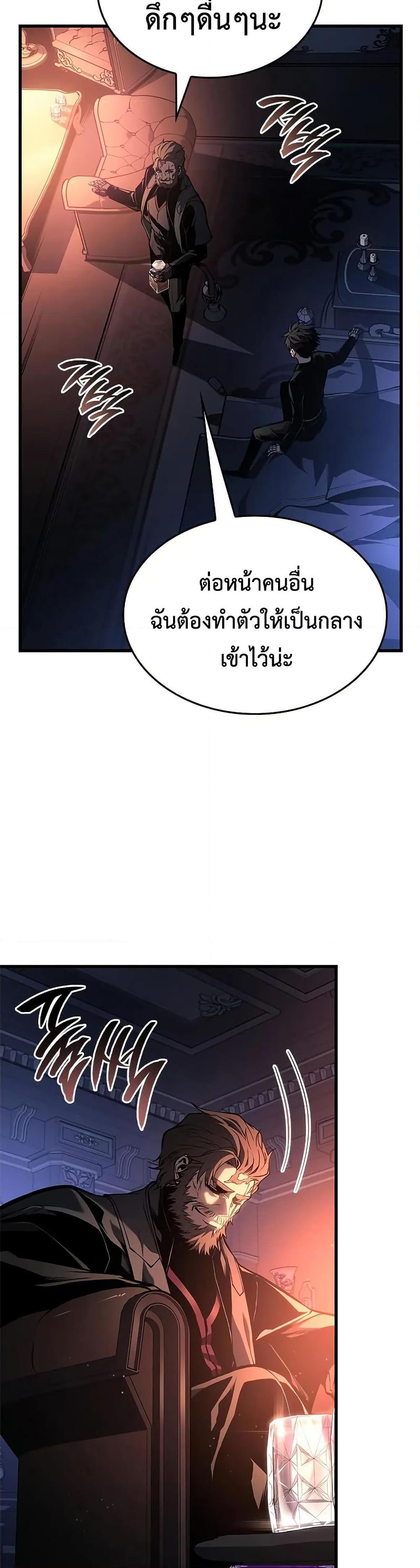 Bad Born Blood ตอนที่ 30 39