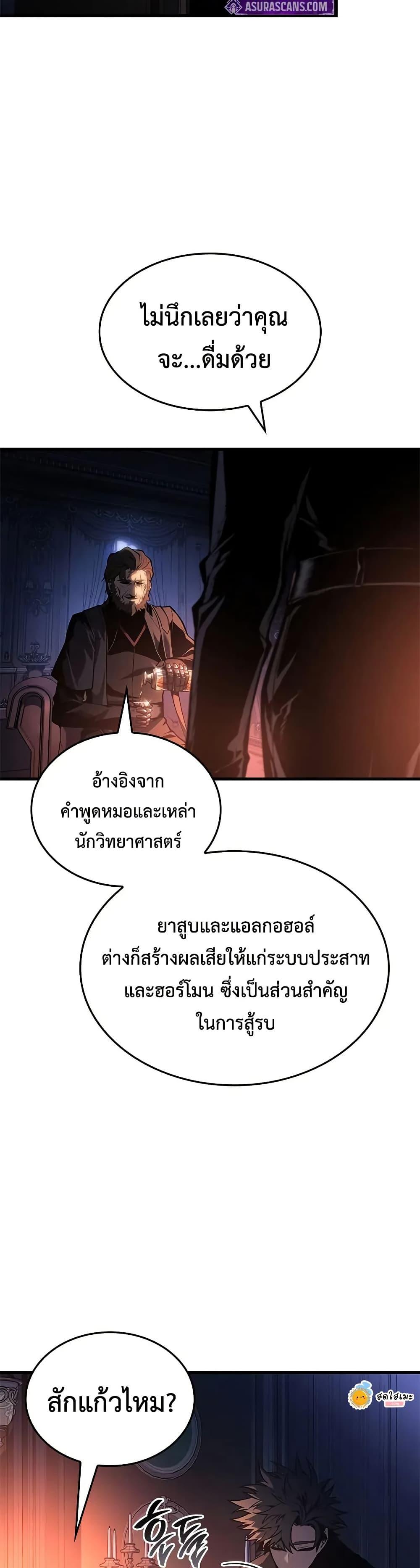 Bad Born Blood ตอนที่ 30 40