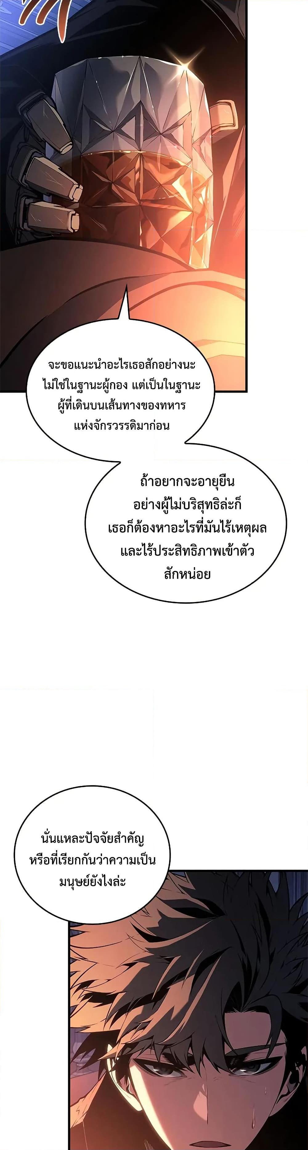 Bad Born Blood ตอนที่ 30 42