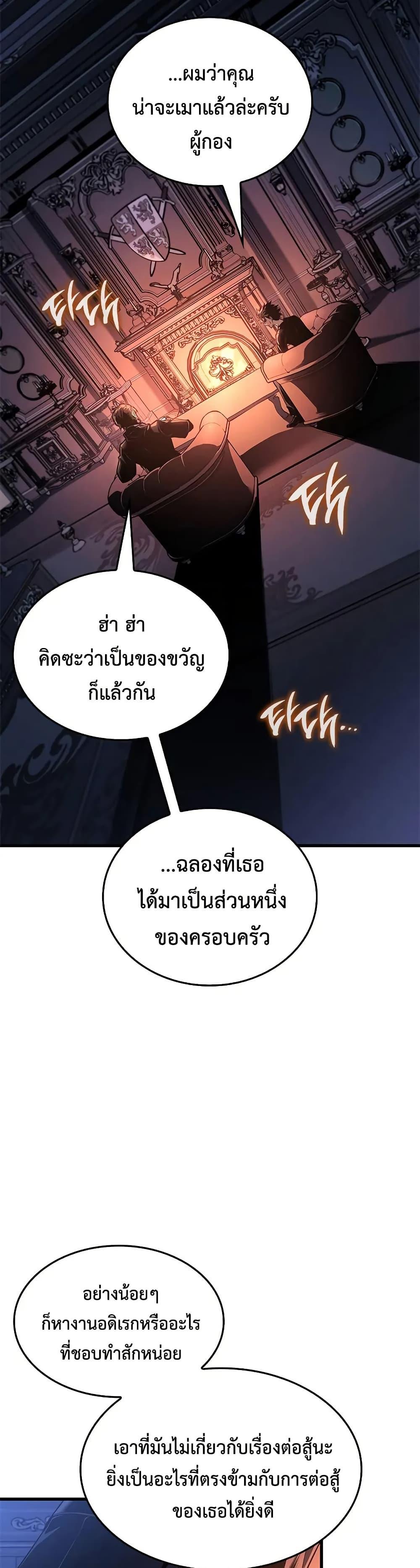 Bad Born Blood ตอนที่ 30 44