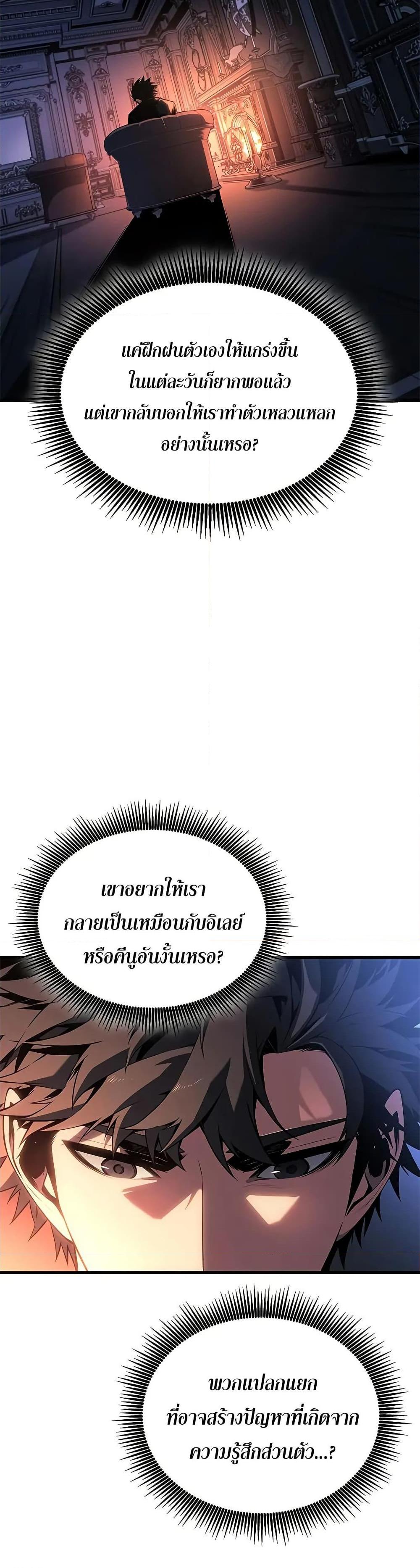Bad Born Blood ตอนที่ 30 47