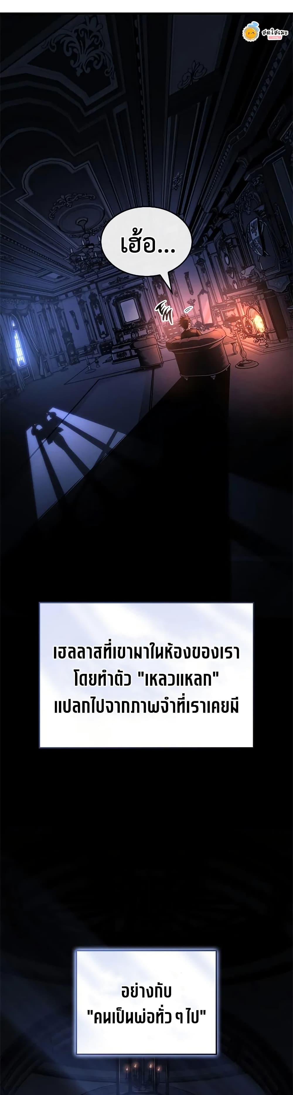 Bad Born Blood ตอนที่ 30 49