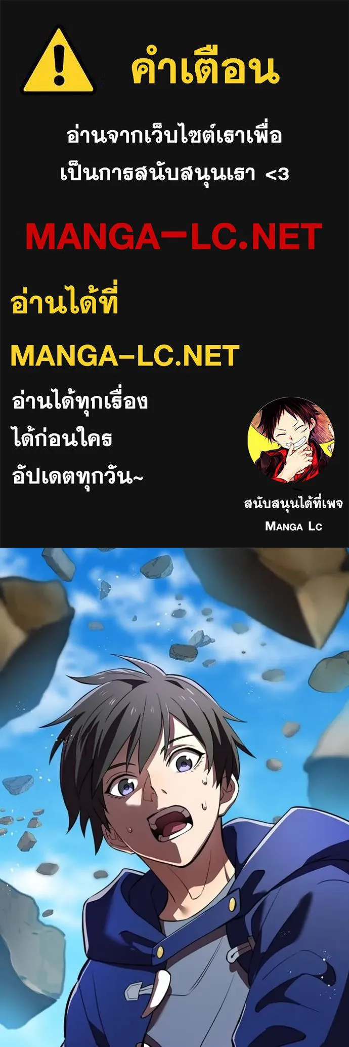 I am the strongest awakeners, recognized by all of the world ตอนที่ 31 1