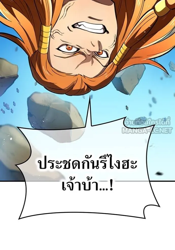 I am the strongest awakeners, recognized by all of the world ตอนที่ 31 3