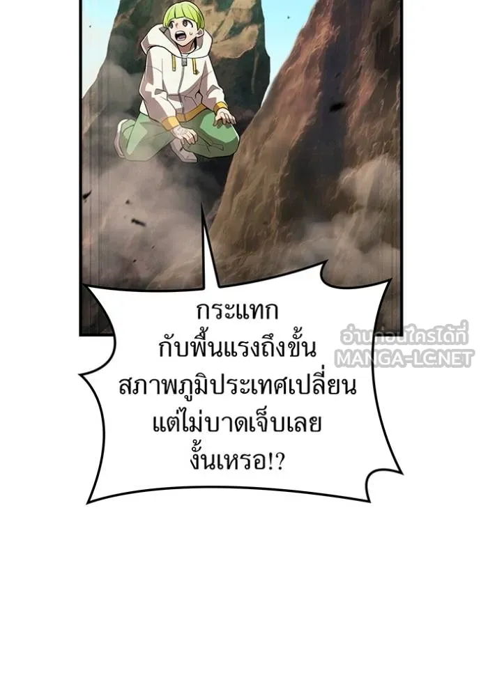 I am the strongest awakeners, recognized by all of the world ตอนที่ 31 9