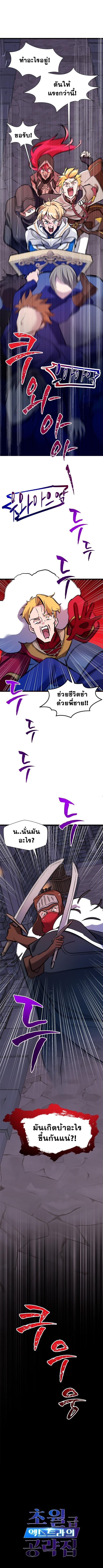The World-Class Extra ตอนที่ 31 1
