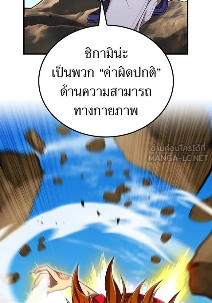 I am the strongest awakeners, recognized by all of the world ตอนที่ 31 11