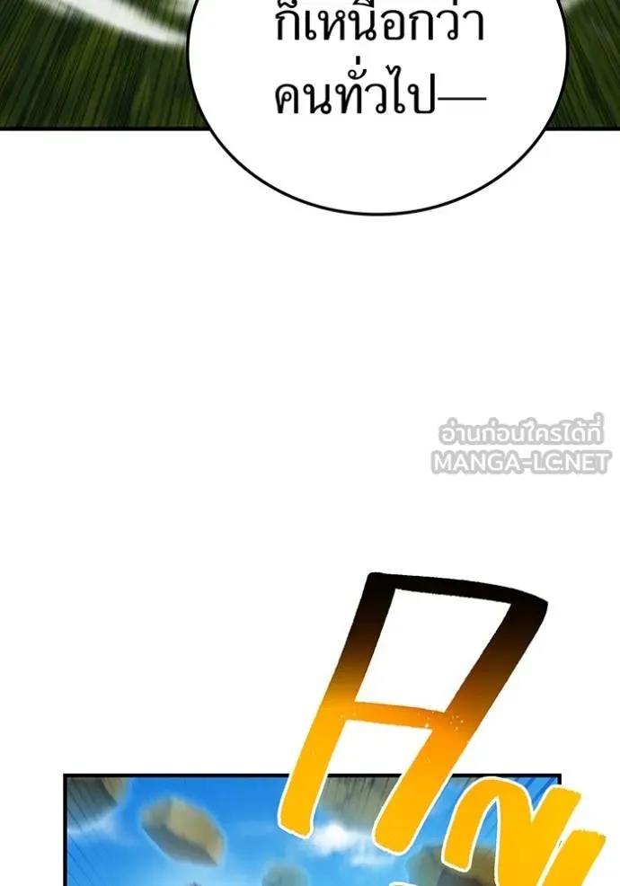 I am the strongest awakeners, recognized by all of the world ตอนที่ 31 13