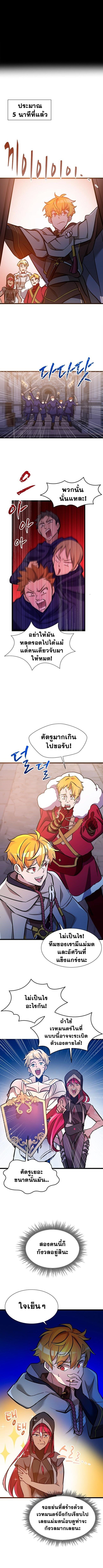 The World-Class Extra ตอนที่ 31 2