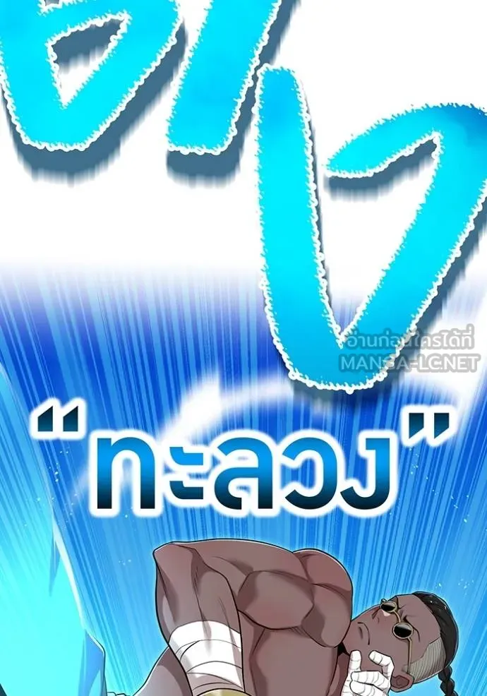 I am the strongest awakeners, recognized by all of the world ตอนที่ 31 24