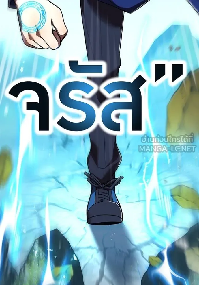 I am the strongest awakeners, recognized by all of the world ตอนที่ 31 29