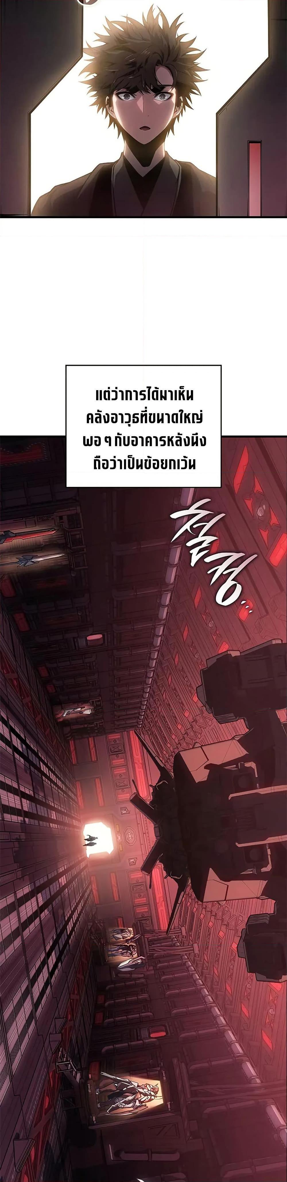Bad Born Blood ตอนที่ 31 3