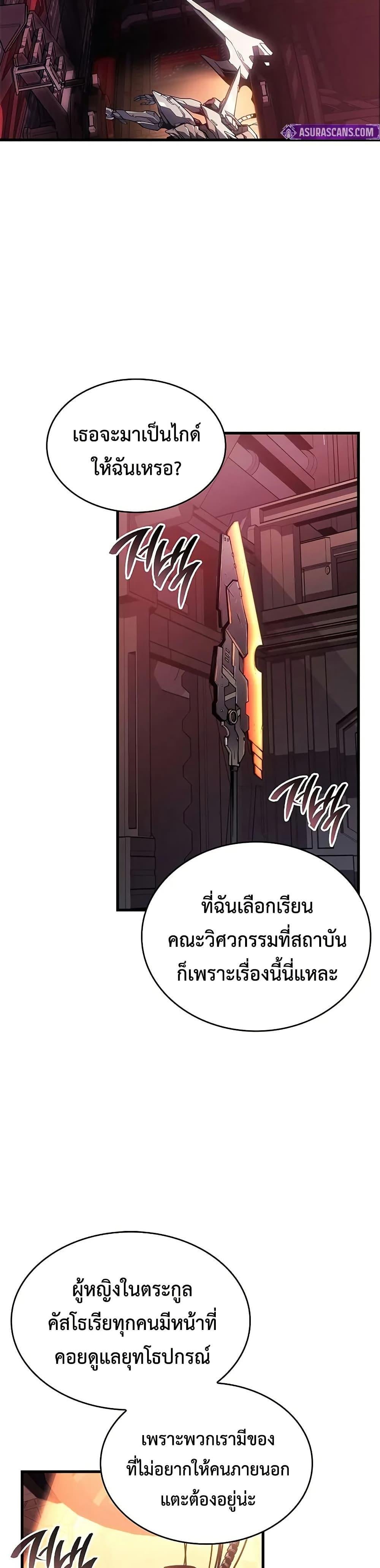 Bad Born Blood ตอนที่ 31 4