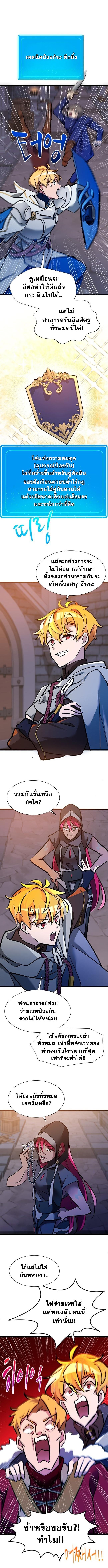 The World-Class Extra ตอนที่ 31 4