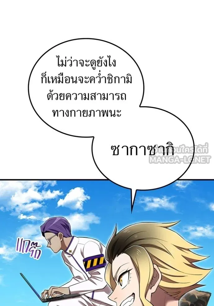 I am the strongest awakeners, recognized by all of the world ตอนที่ 31 42