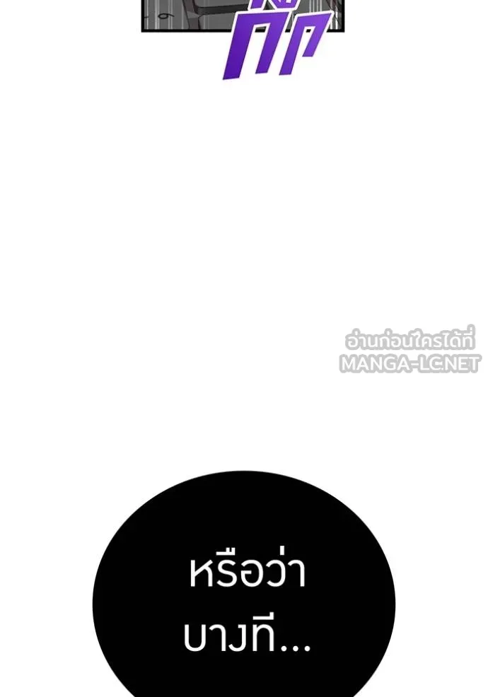 I am the strongest awakeners, recognized by all of the world ตอนที่ 31 47