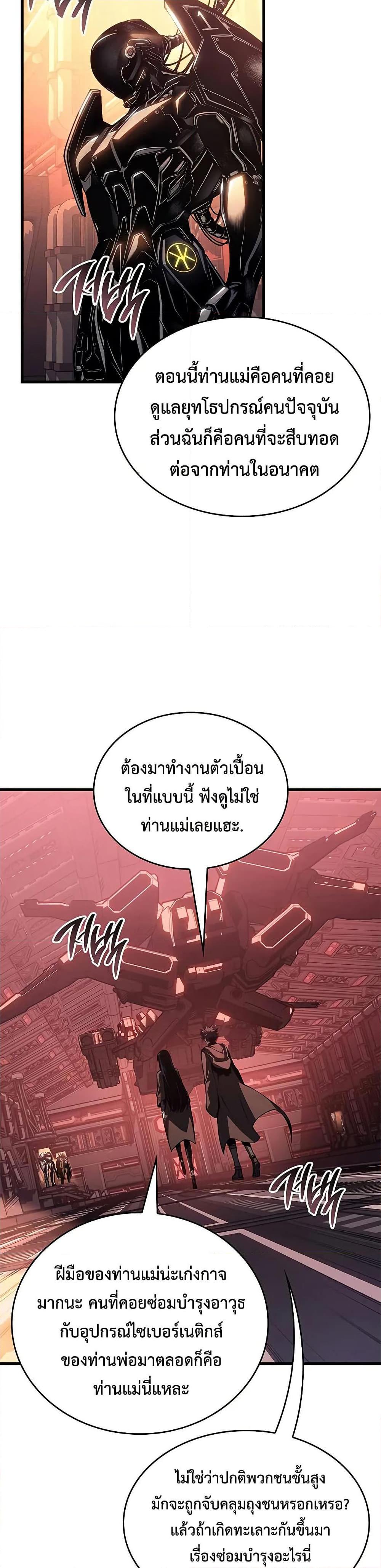 Bad Born Blood ตอนที่ 31 5