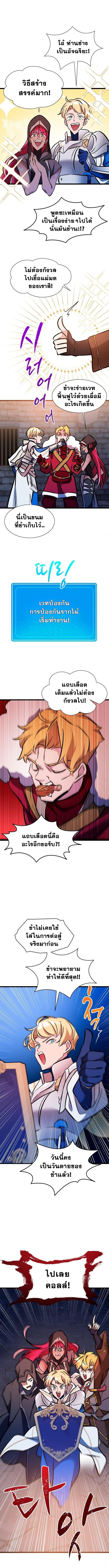 The World-Class Extra ตอนที่ 31 6