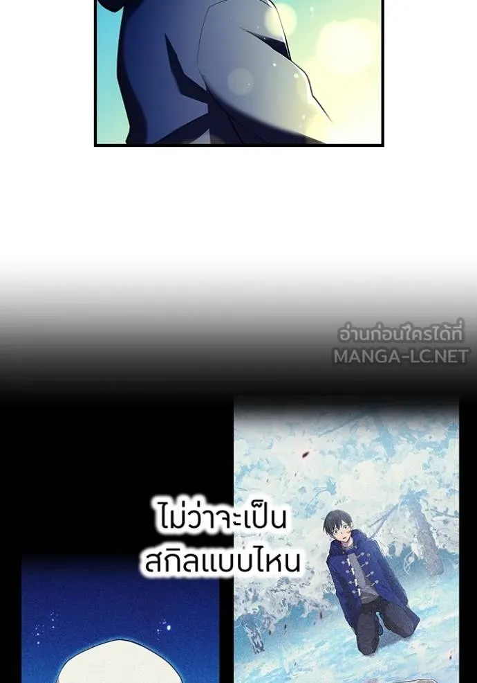 I am the strongest awakeners, recognized by all of the world ตอนที่ 31 60