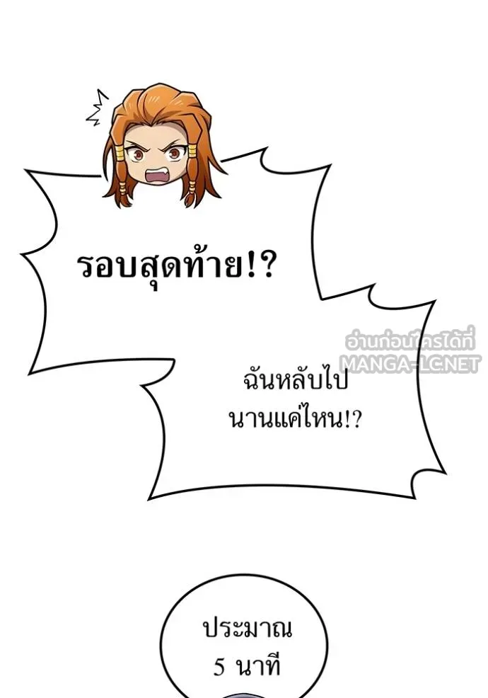 I am the strongest awakeners, recognized by all of the world ตอนที่ 31 69