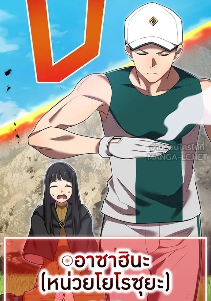 I am the strongest awakeners, recognized by all of the world ตอนที่ 31 74