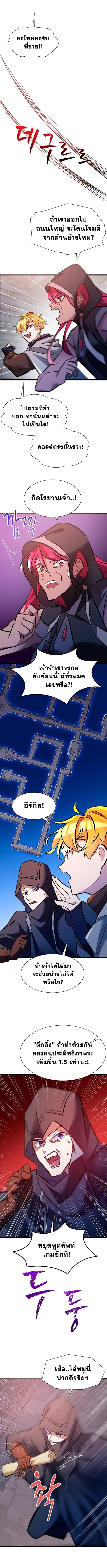 The World-Class Extra ตอนที่ 31 8