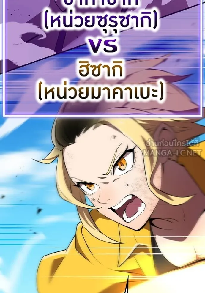 I am the strongest awakeners, recognized by all of the world ตอนที่ 31 80