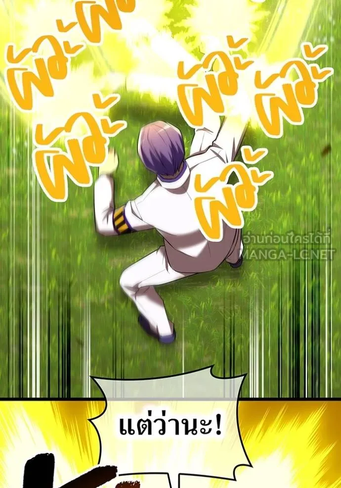 I am the strongest awakeners, recognized by all of the world ตอนที่ 31 83