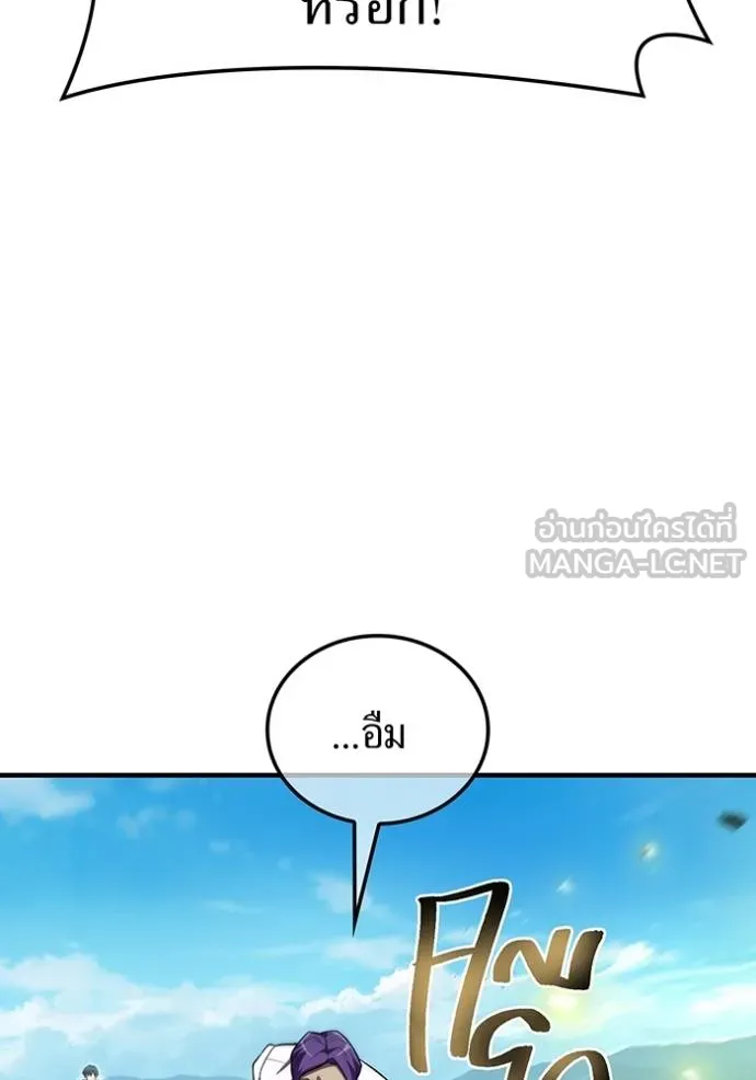 I am the strongest awakeners, recognized by all of the world ตอนที่ 31 87