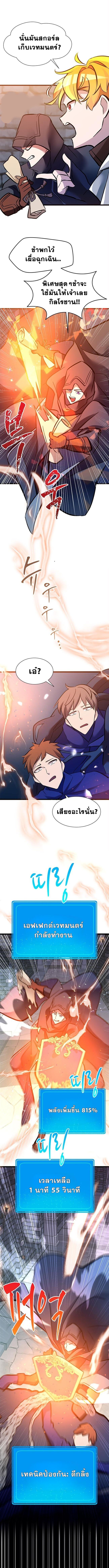 The World-Class Extra ตอนที่ 31 9