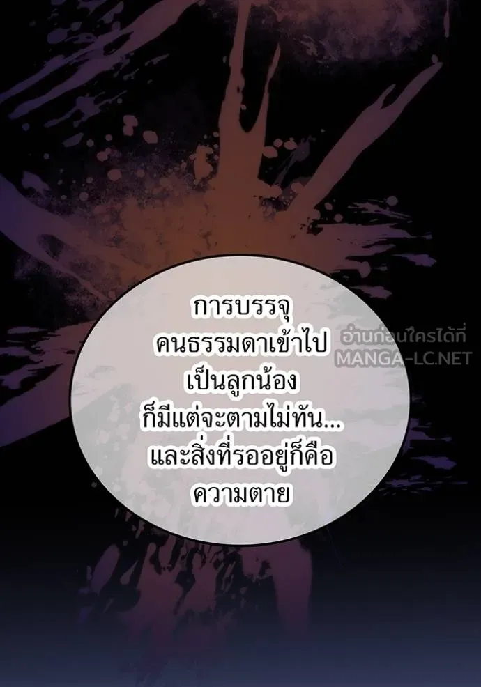 I am the strongest awakeners, recognized by all of the world ตอนที่ 31 90