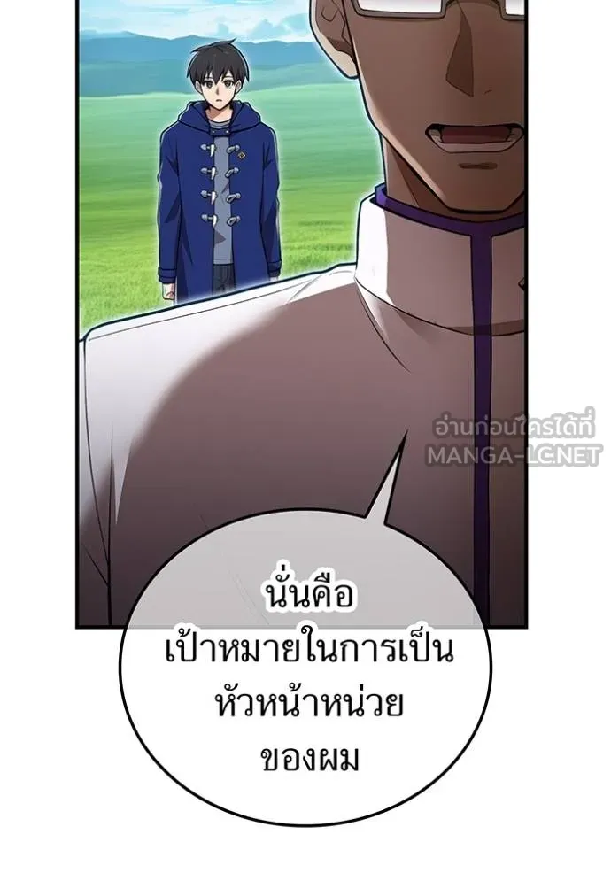 I am the strongest awakeners, recognized by all of the world ตอนที่ 31 92