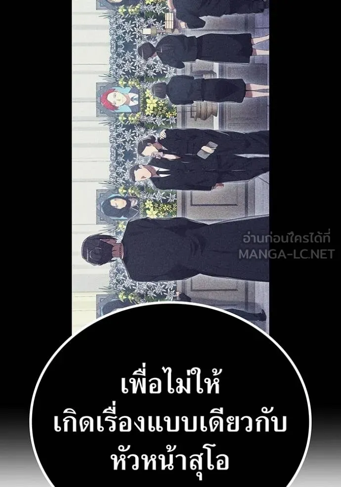 I am the strongest awakeners, recognized by all of the world ตอนที่ 31 94