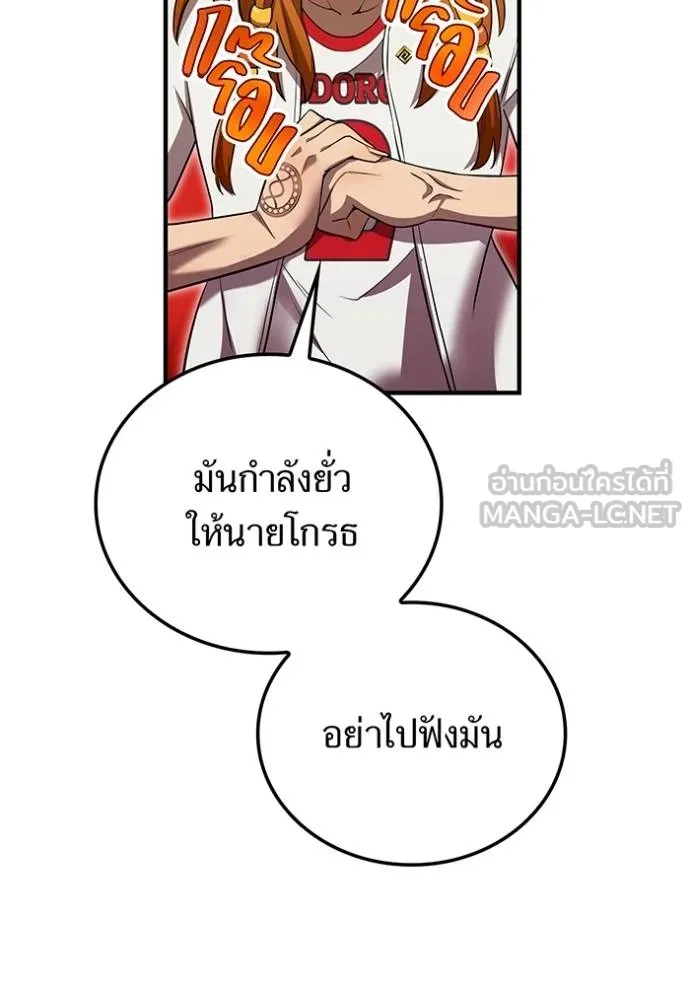 I am the strongest awakeners, recognized by all of the world ตอนที่ 31 99