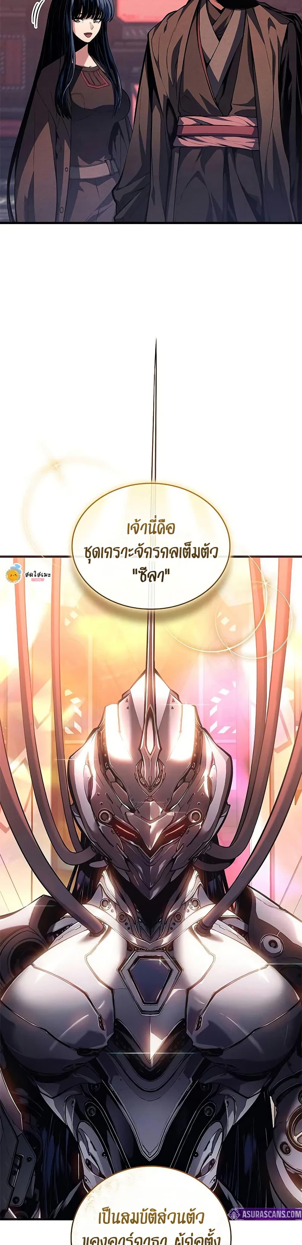 Bad Born Blood ตอนที่ 31 10