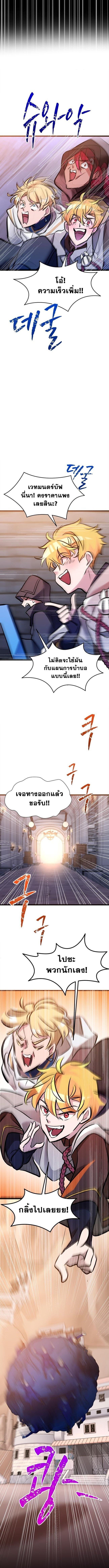 The World-Class Extra ตอนที่ 31 10