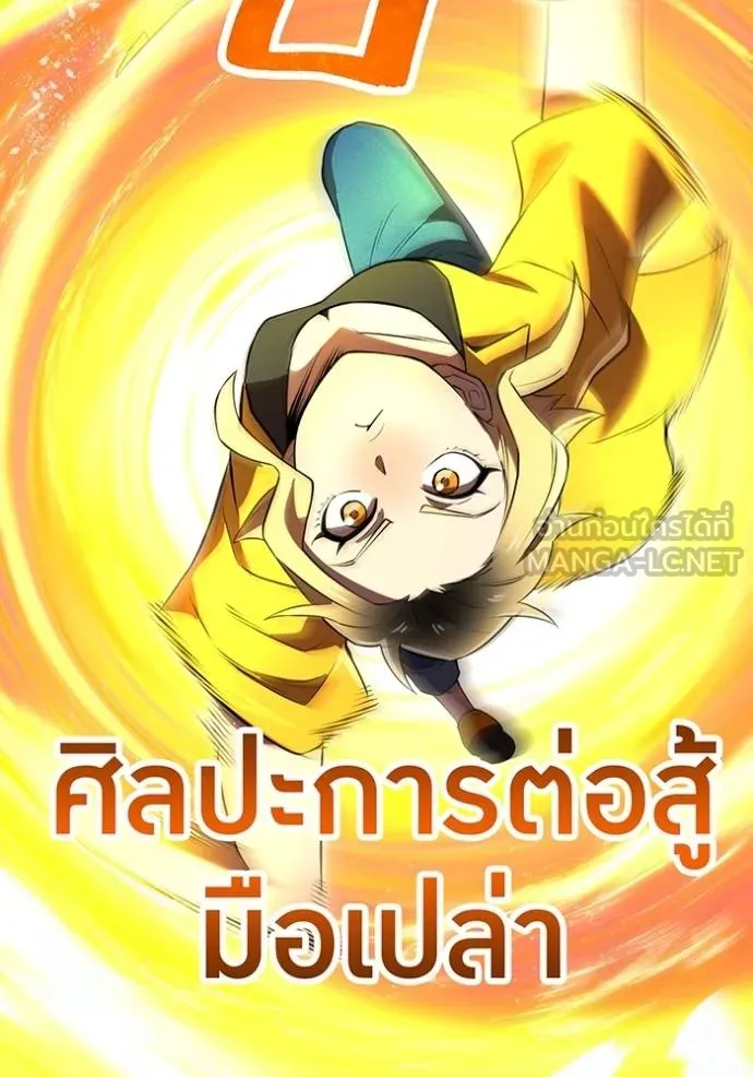 I am the strongest awakeners, recognized by all of the world ตอนที่ 31 103