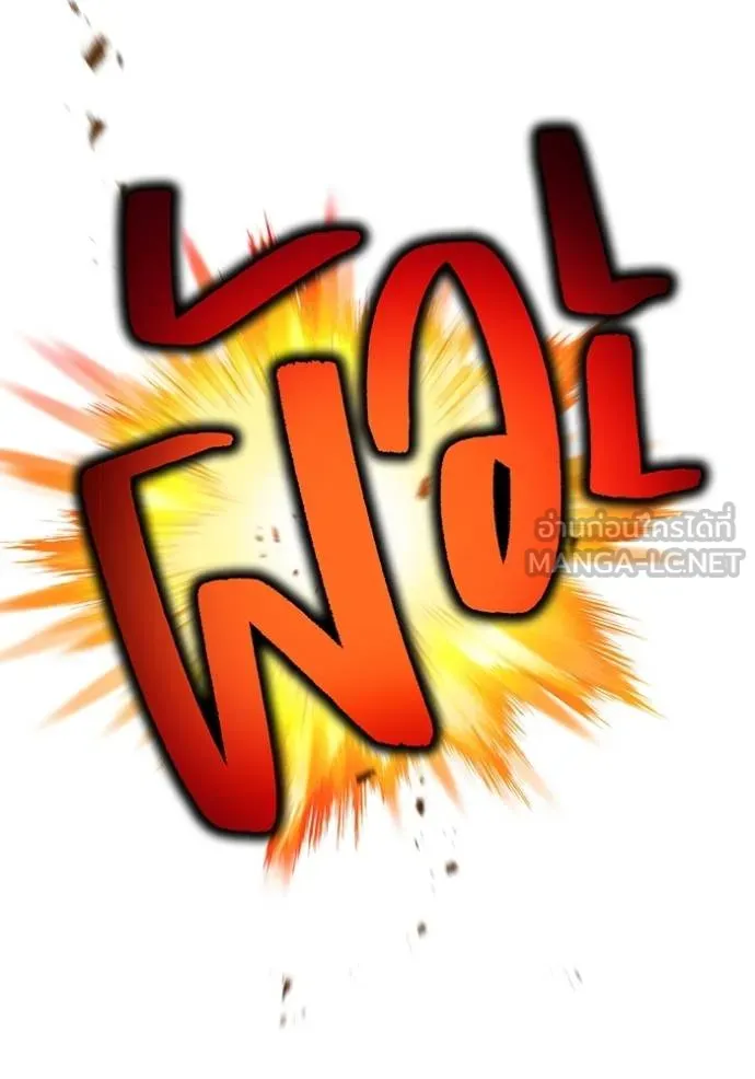 I am the strongest awakeners, recognized by all of the world ตอนที่ 31 108