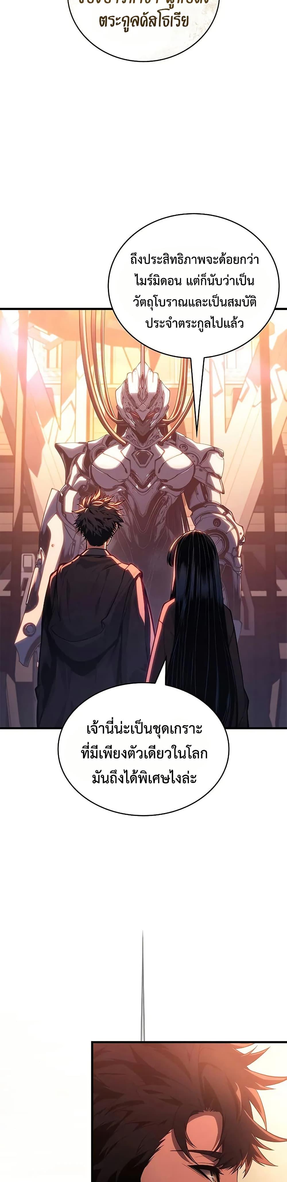 Bad Born Blood ตอนที่ 31 11