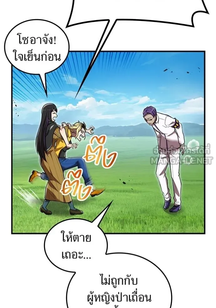 I am the strongest awakeners, recognized by all of the world ตอนที่ 31 117