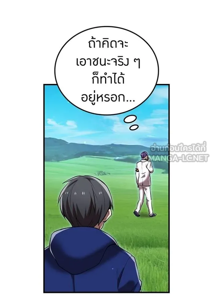 I am the strongest awakeners, recognized by all of the world ตอนที่ 31 120