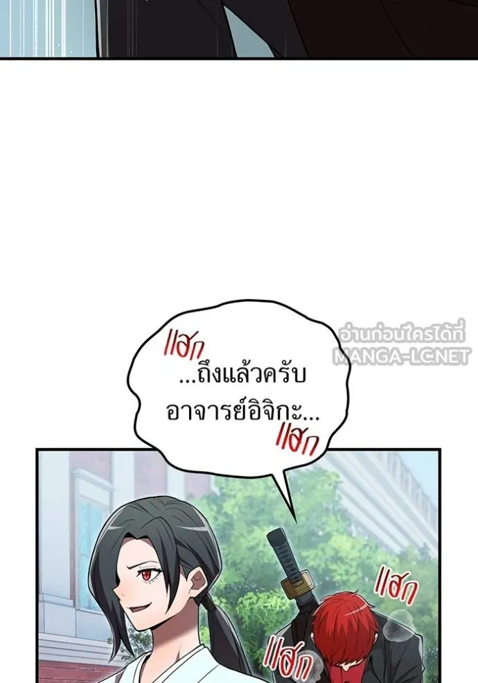 I am the strongest awakeners, recognized by all of the world ตอนที่ 31 130