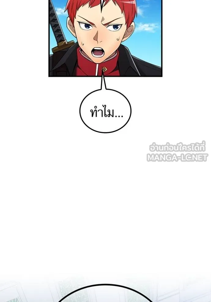 I am the strongest awakeners, recognized by all of the world ตอนที่ 31 132