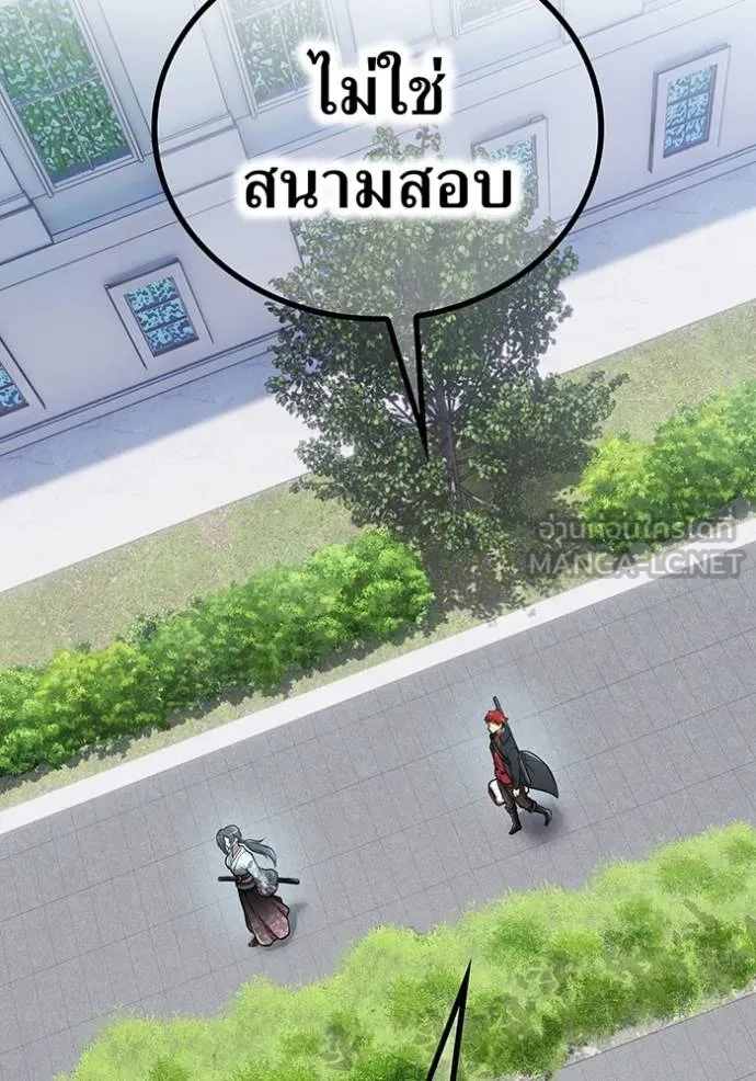 I am the strongest awakeners, recognized by all of the world ตอนที่ 31 133